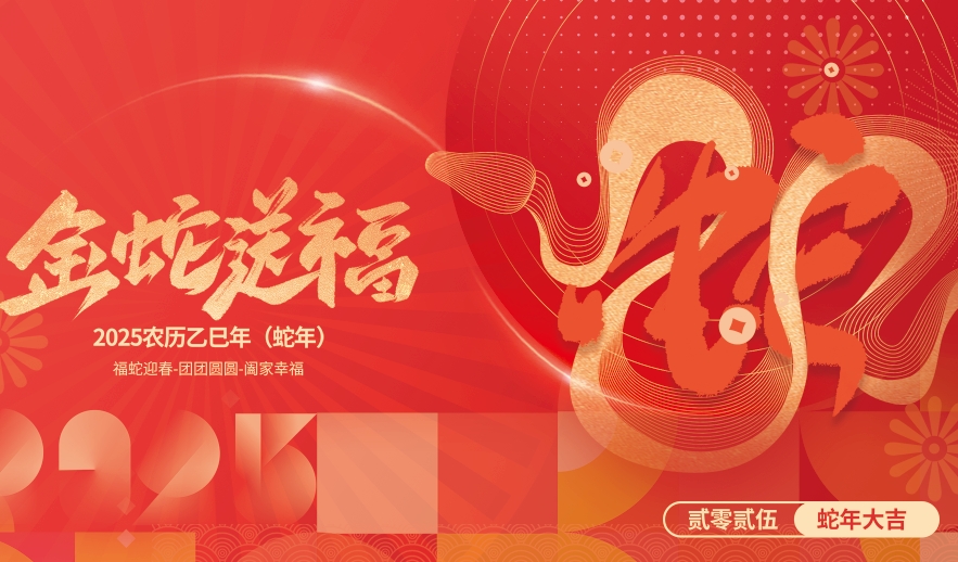 雞西市雞冠區鑫聚汽車配件商店恭祝大(dà)家(jiā)新春快(kuài)樂(yuè)！